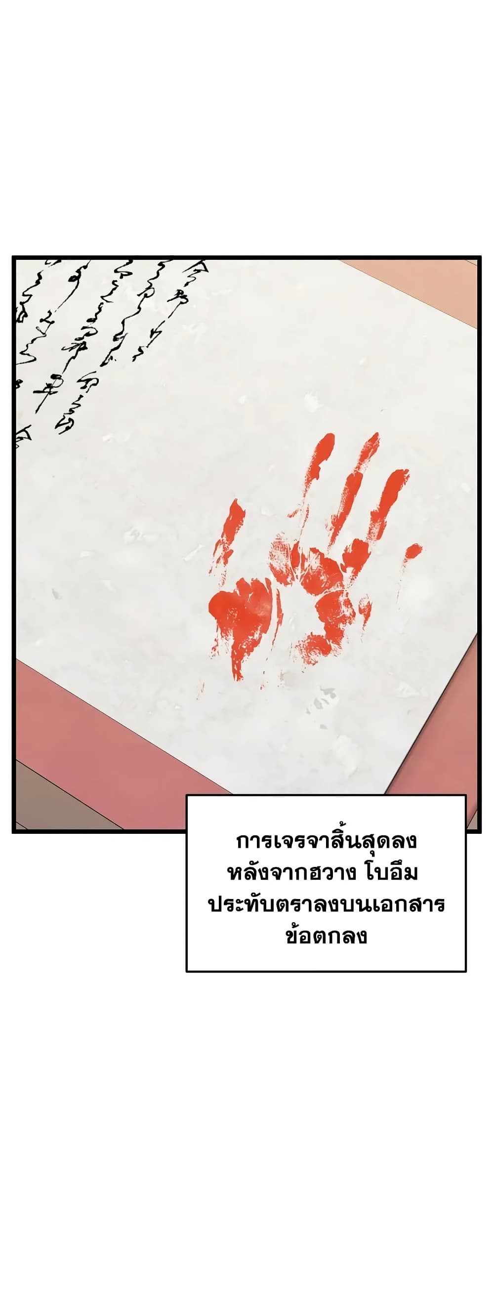 Murim Login page 47