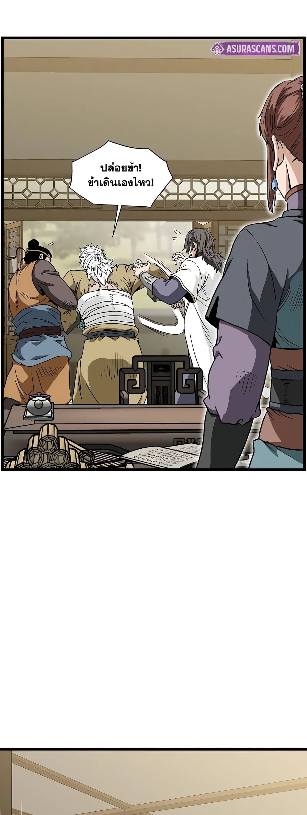 Murim Login page 48