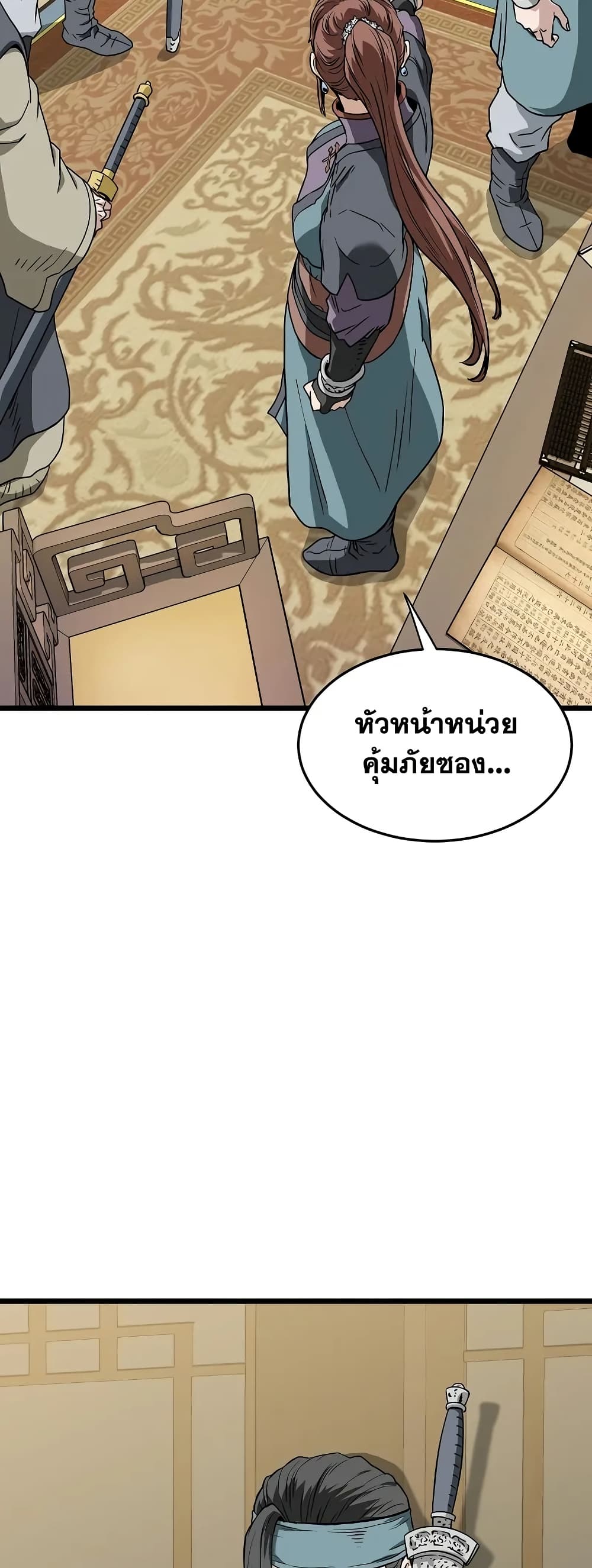 Murim Login page 51