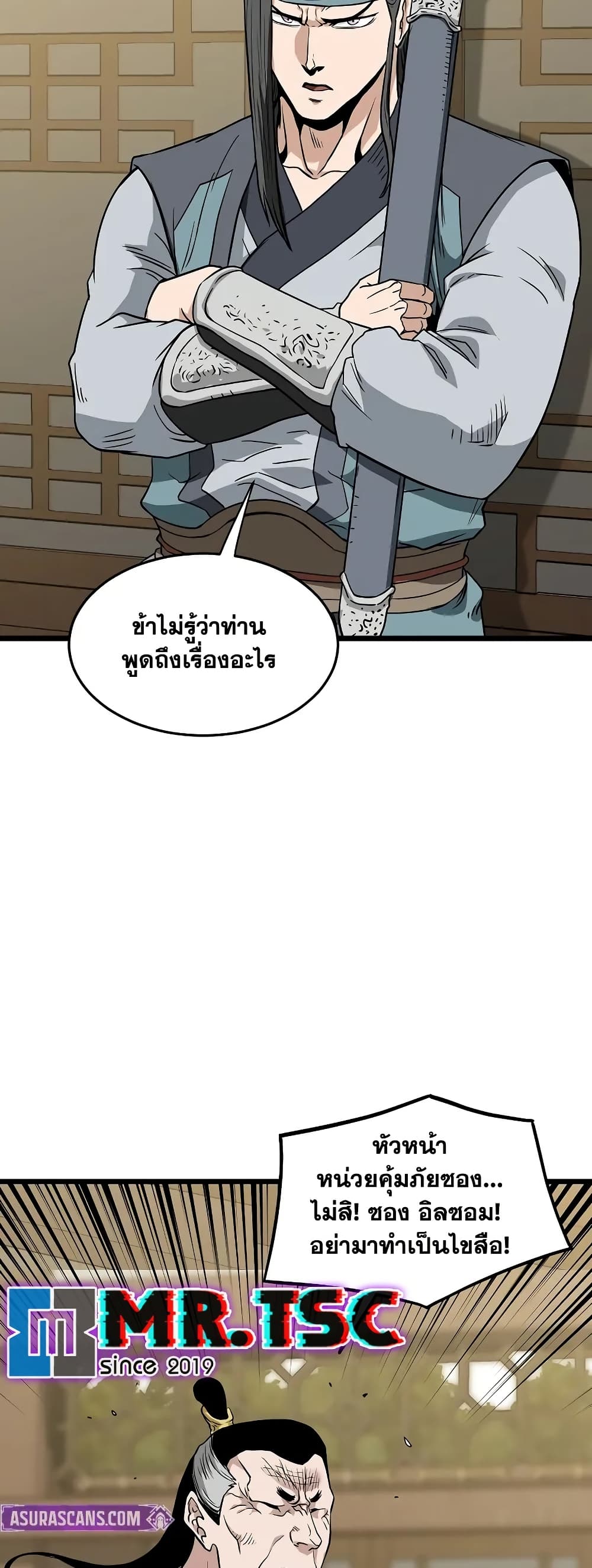 Murim Login page 52