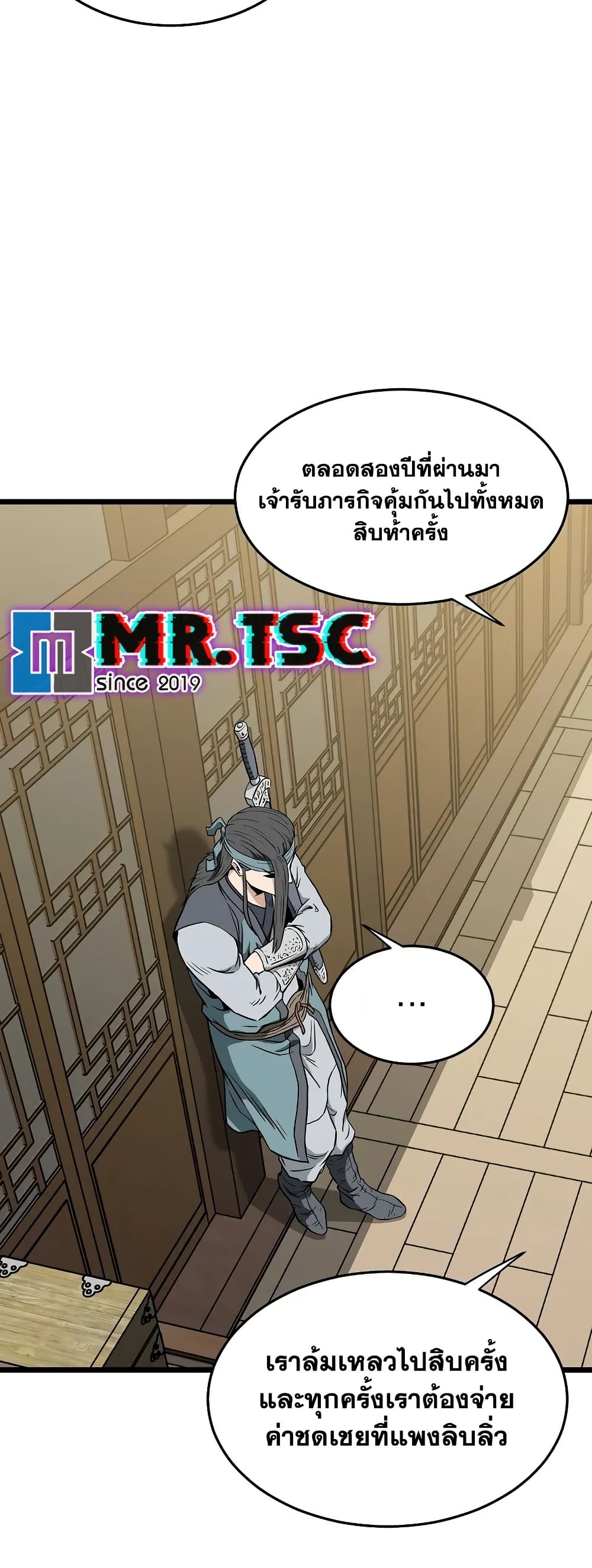 Murim Login page 58