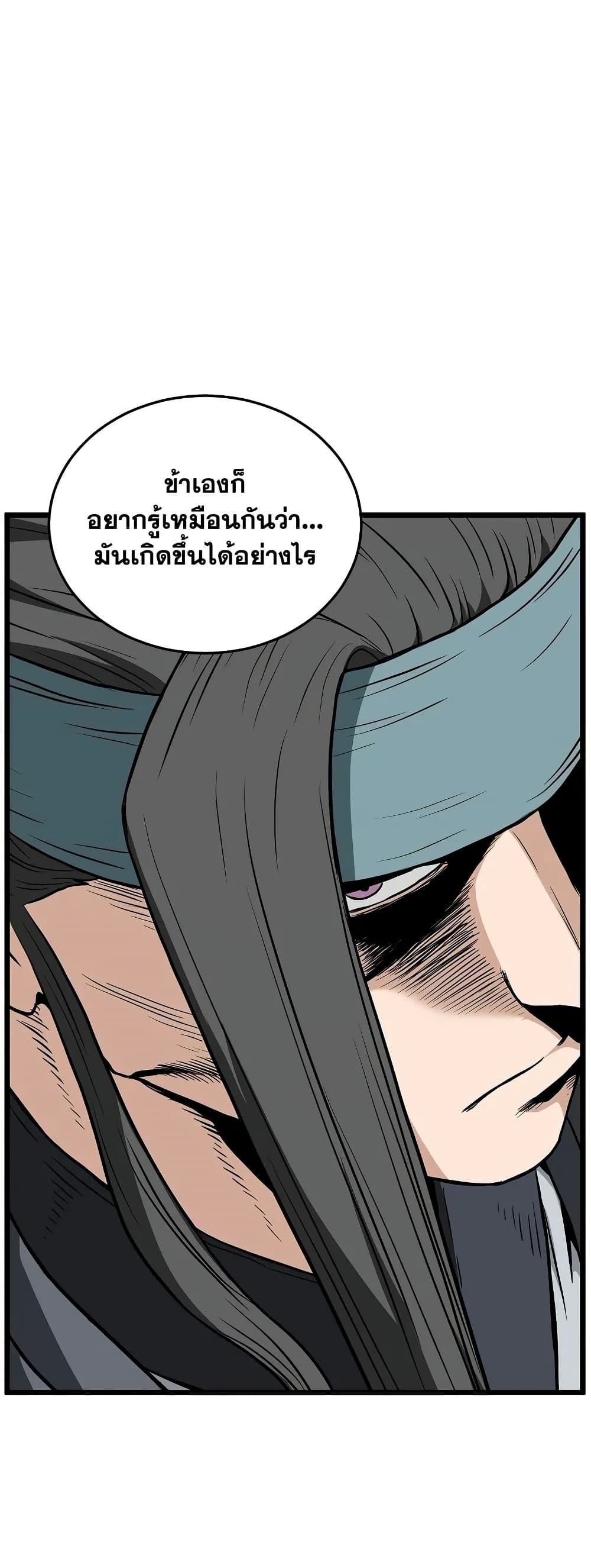 Murim Login page 59