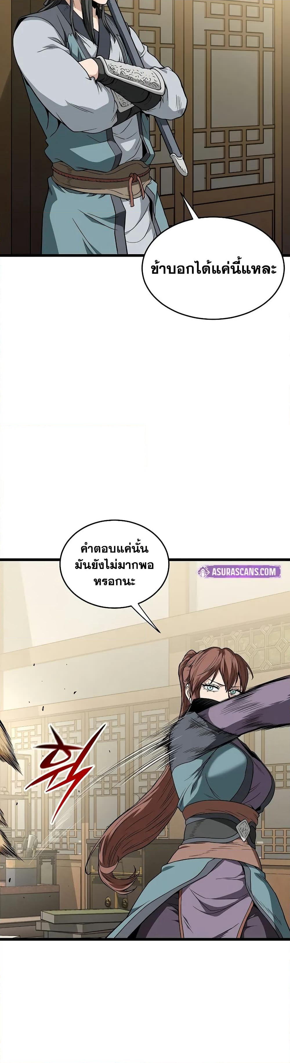 Murim Login page 5