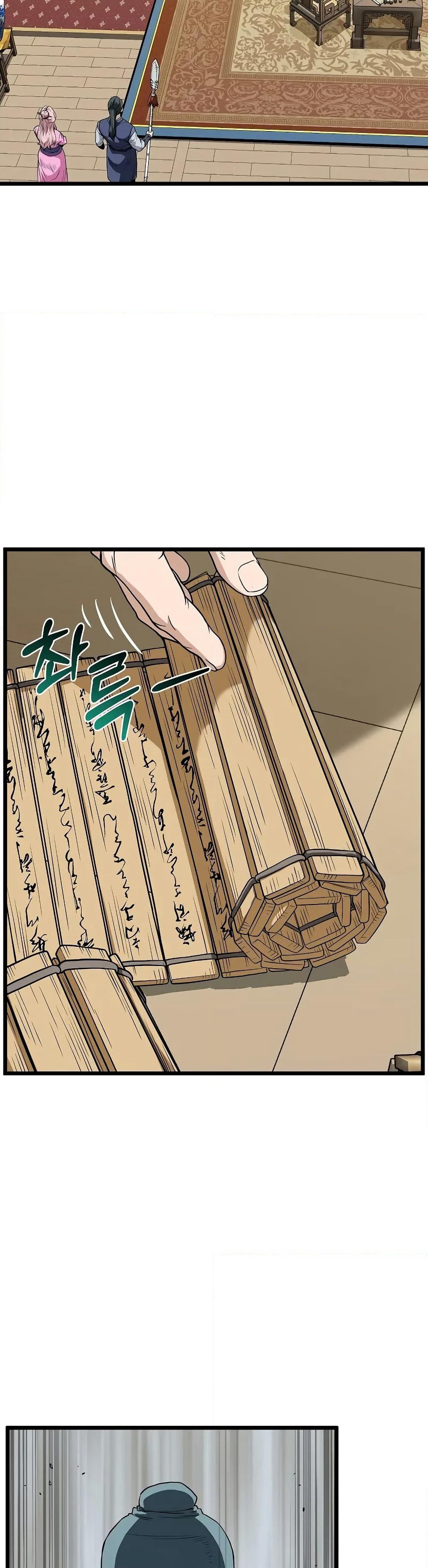 Murim Login page 7