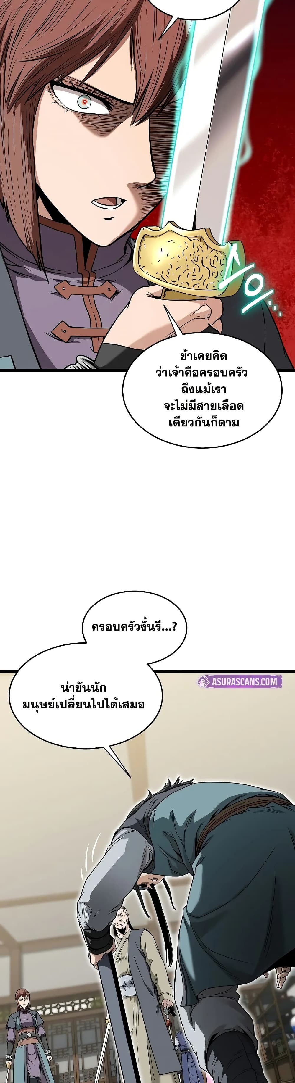 Murim Login page 11