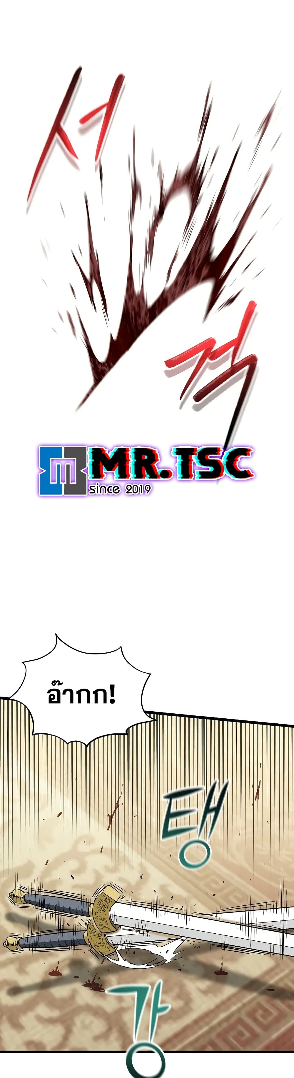 Murim Login page 13