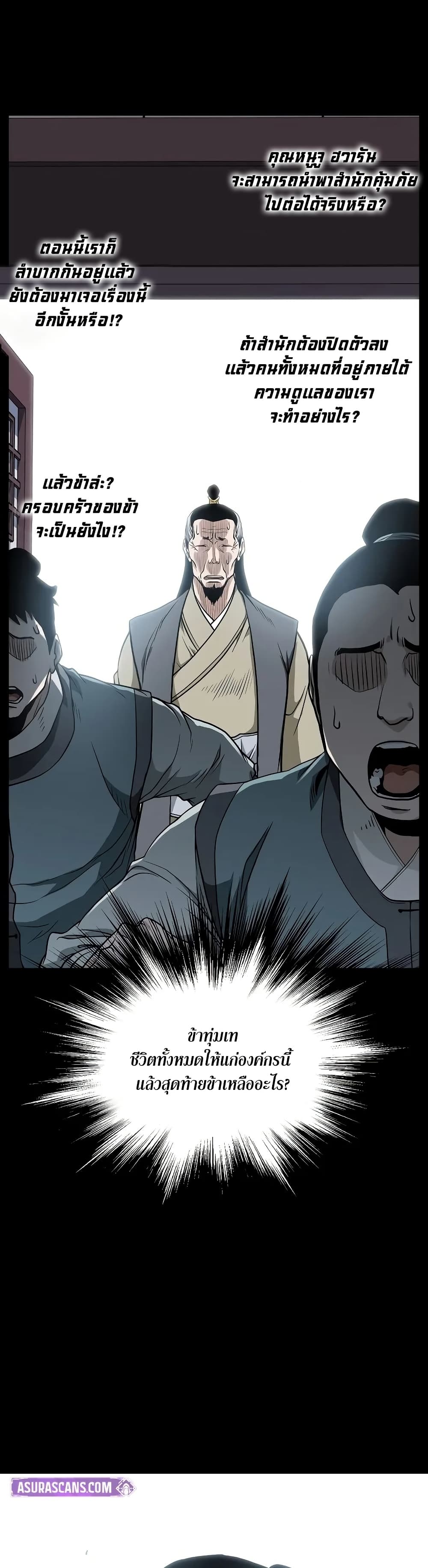 Murim Login page 17