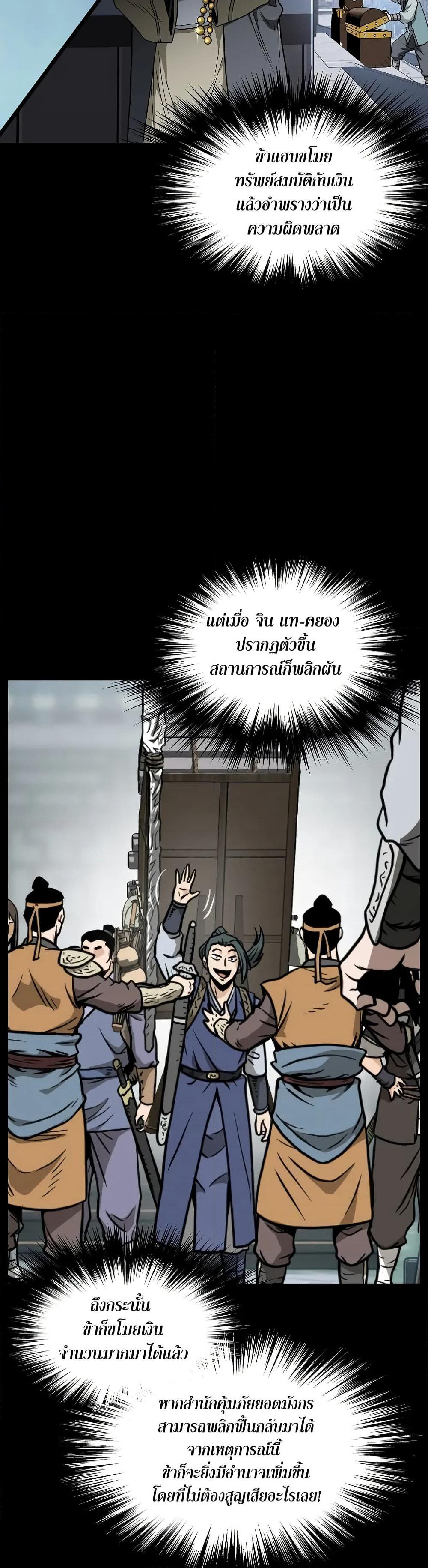 Murim Login page 19