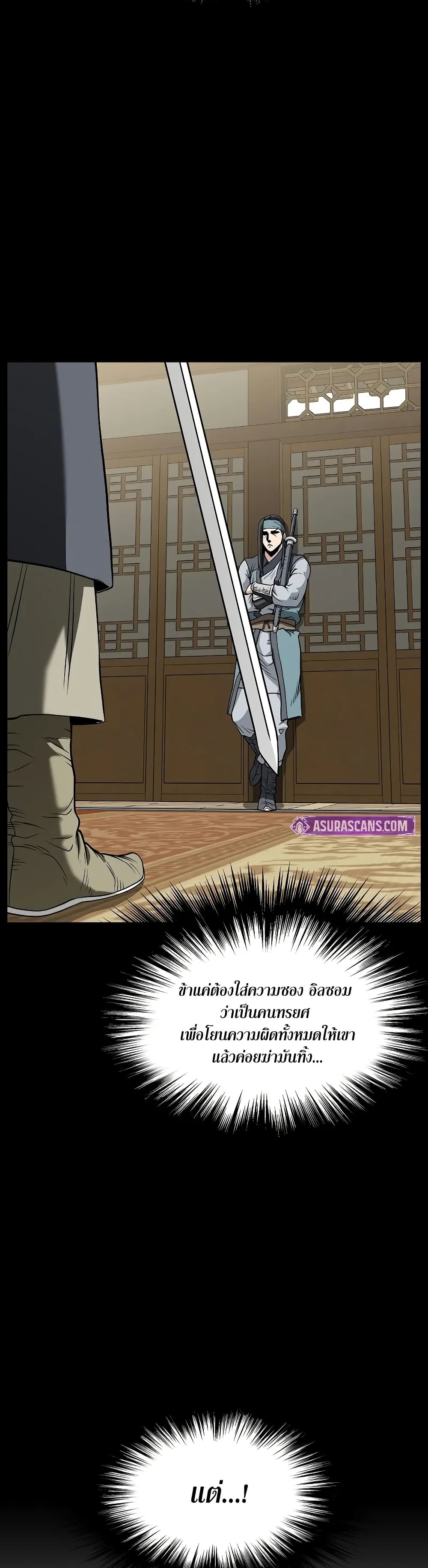 Murim Login page 20
