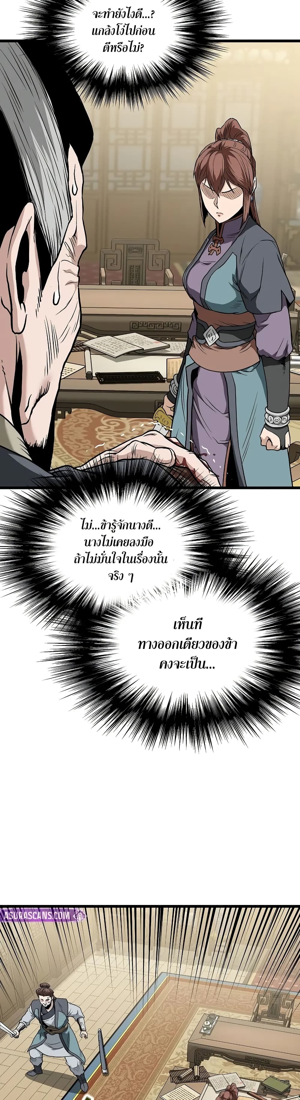Murim Login page 22