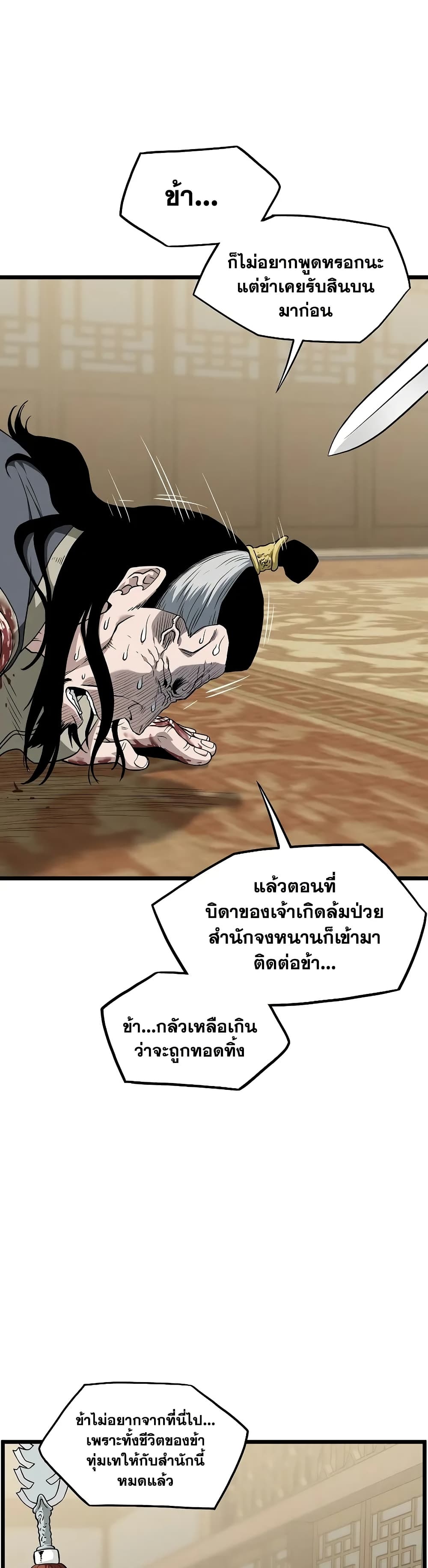 Murim Login page 24