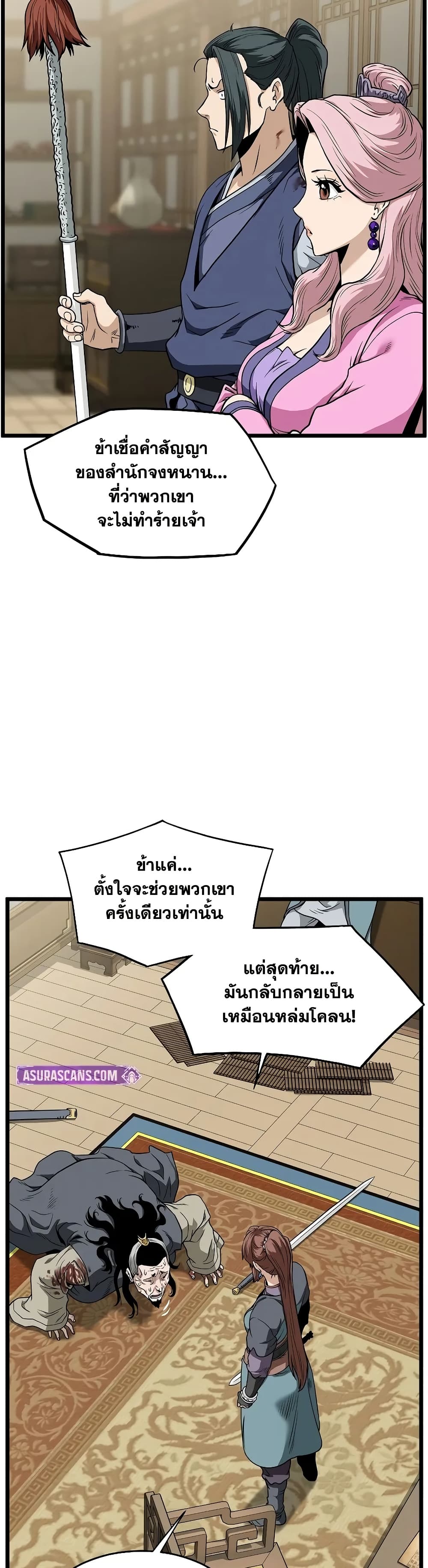 Murim Login page 25