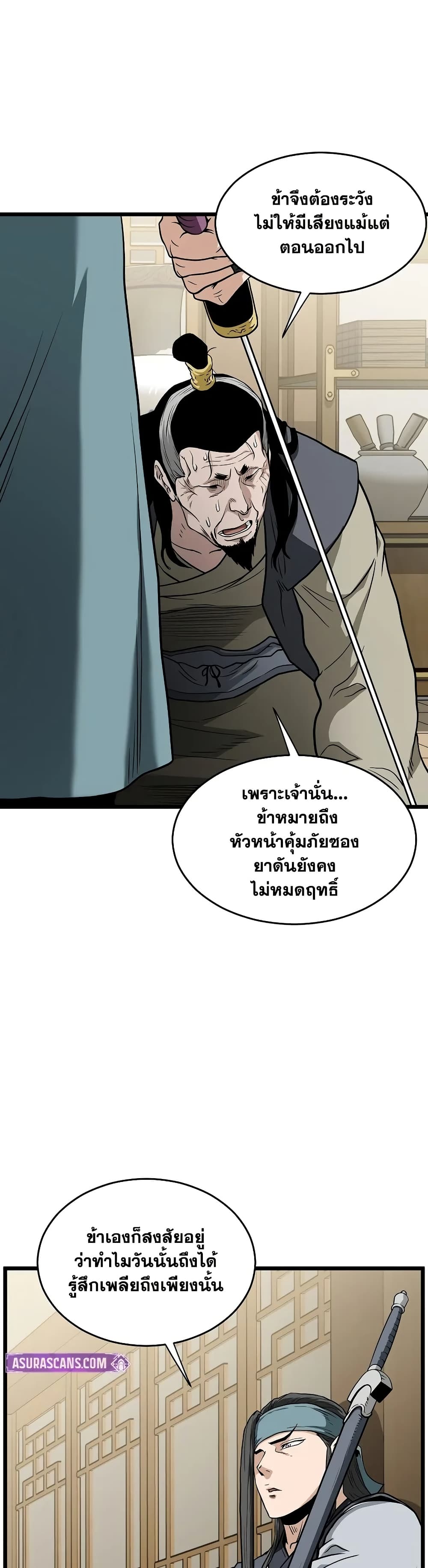 Murim Login page 29