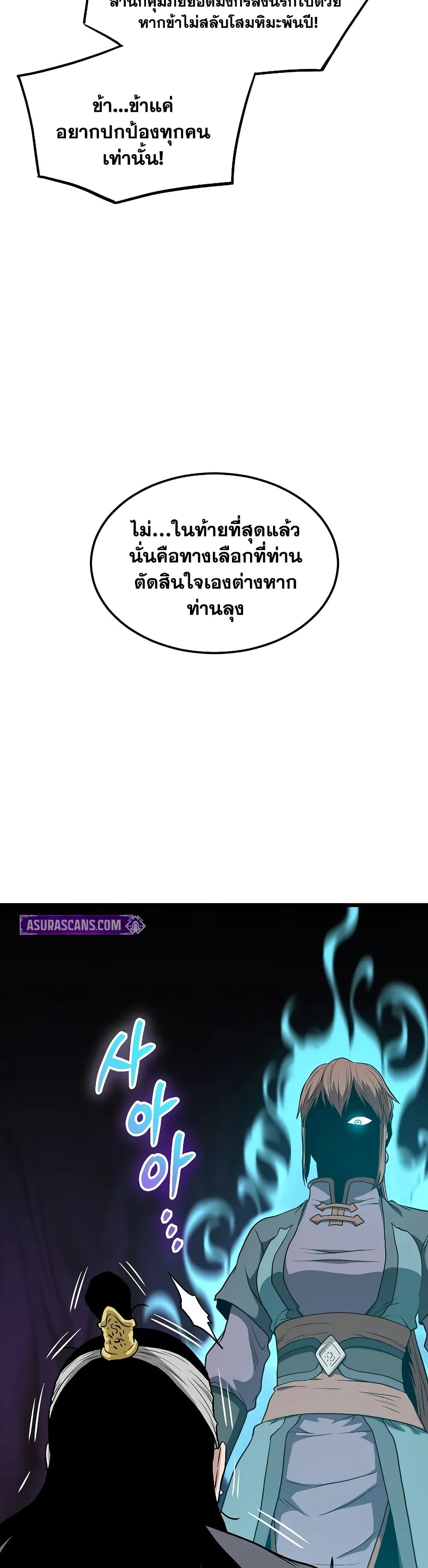 Murim Login page 31