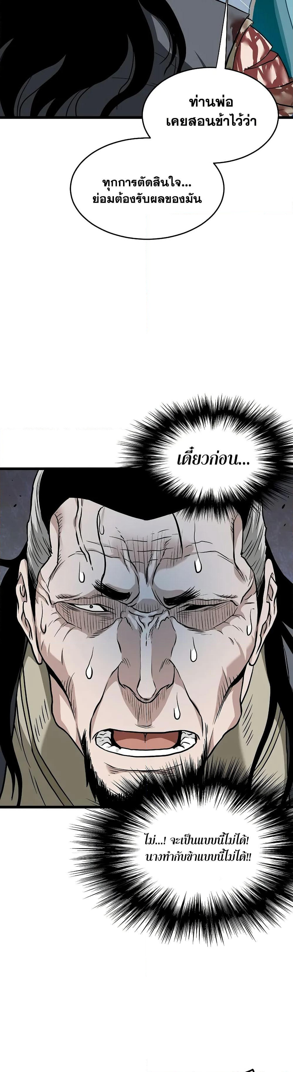 Murim Login page 32