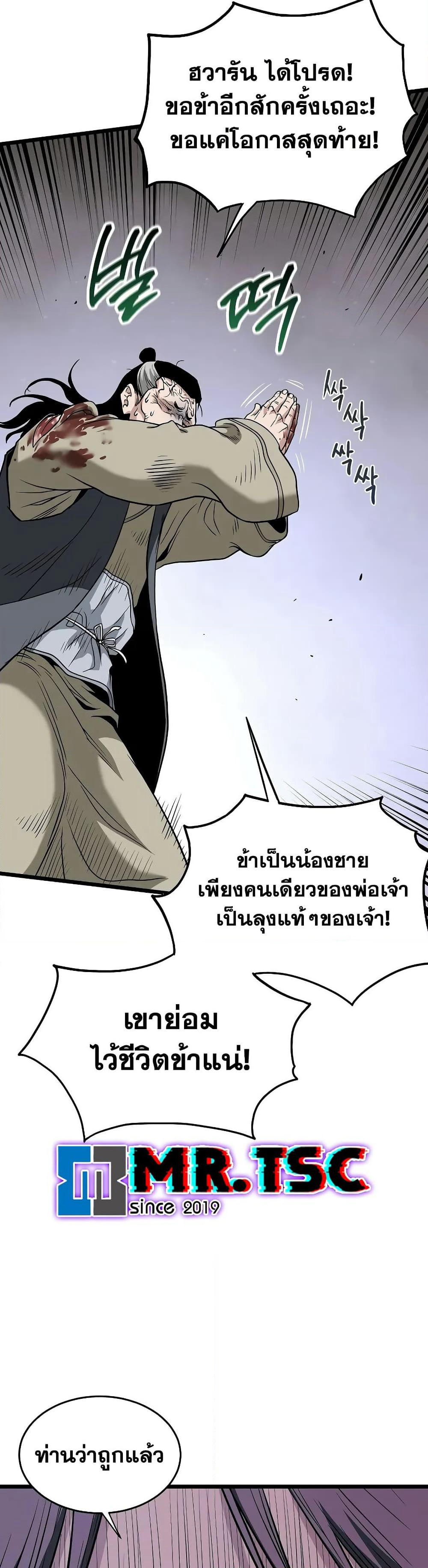 Murim Login page 33