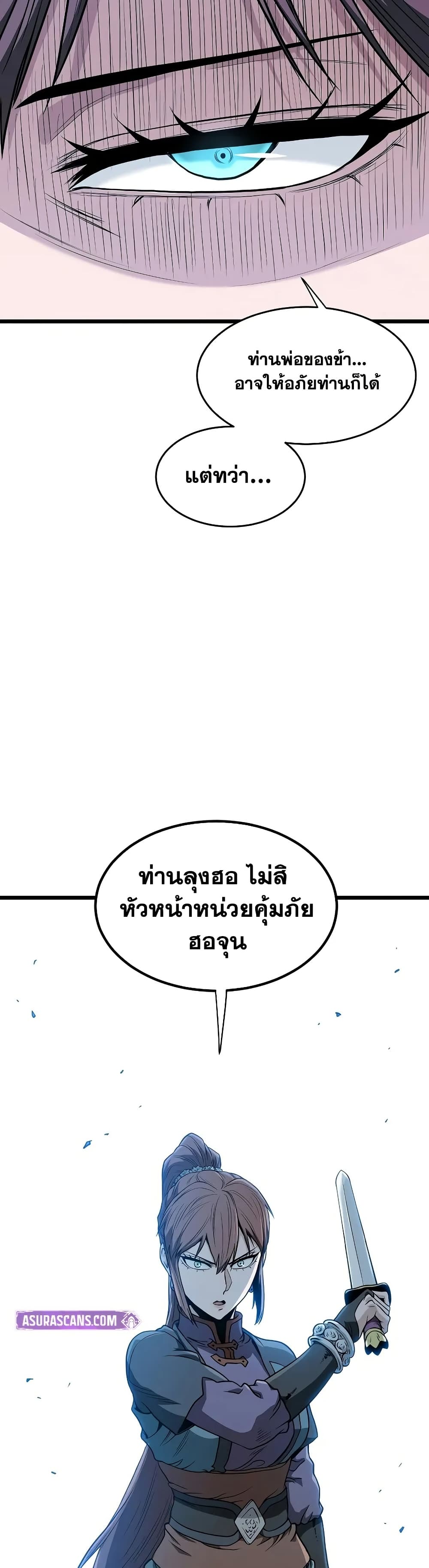 Murim Login page 34
