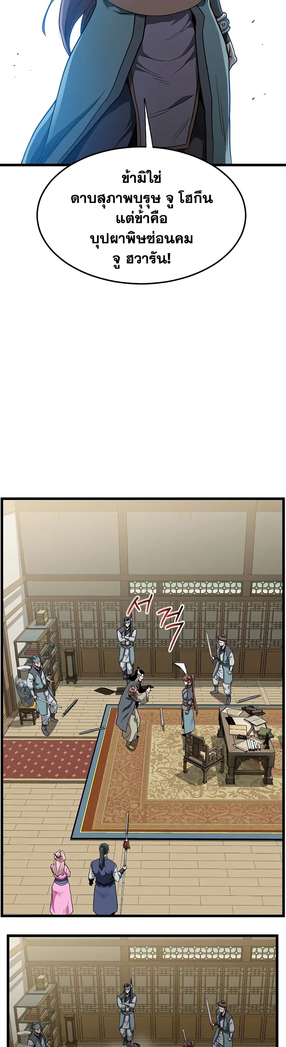 Murim Login page 35