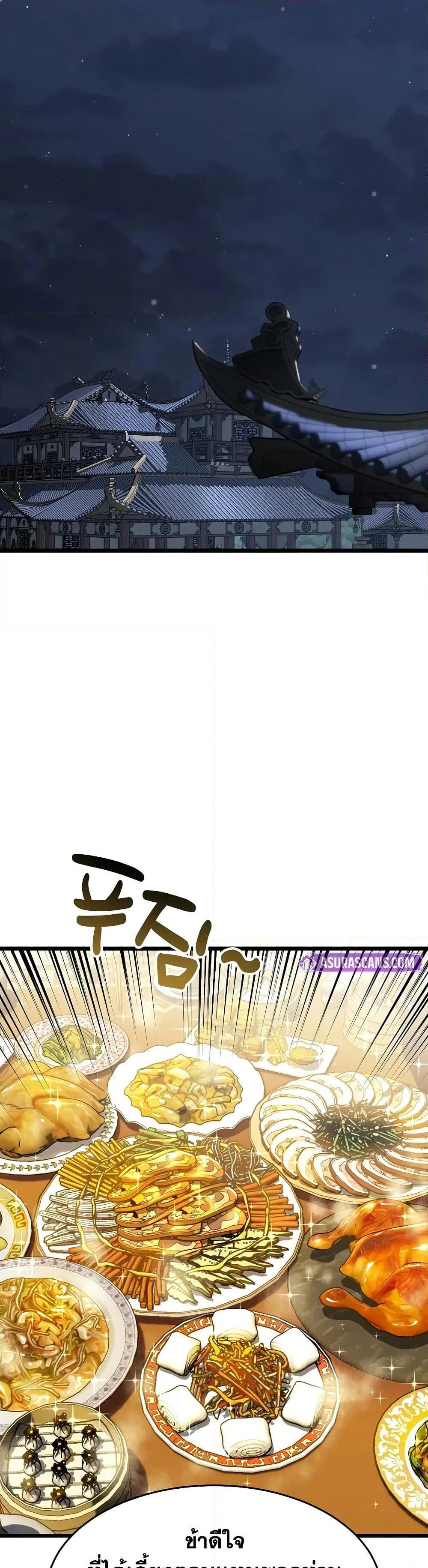 Murim Login page 37