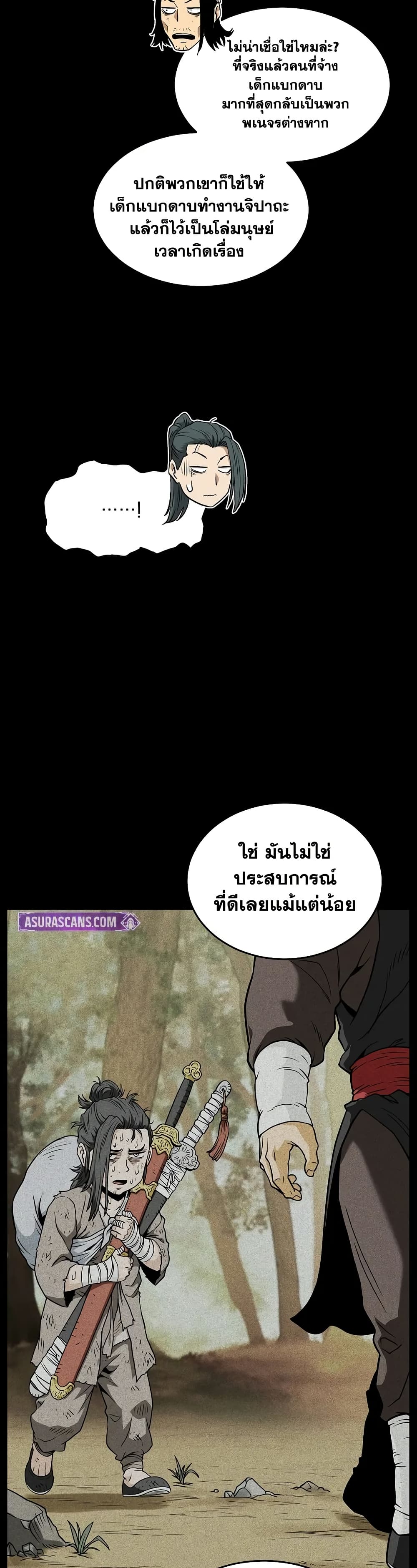 Murim Login page 12