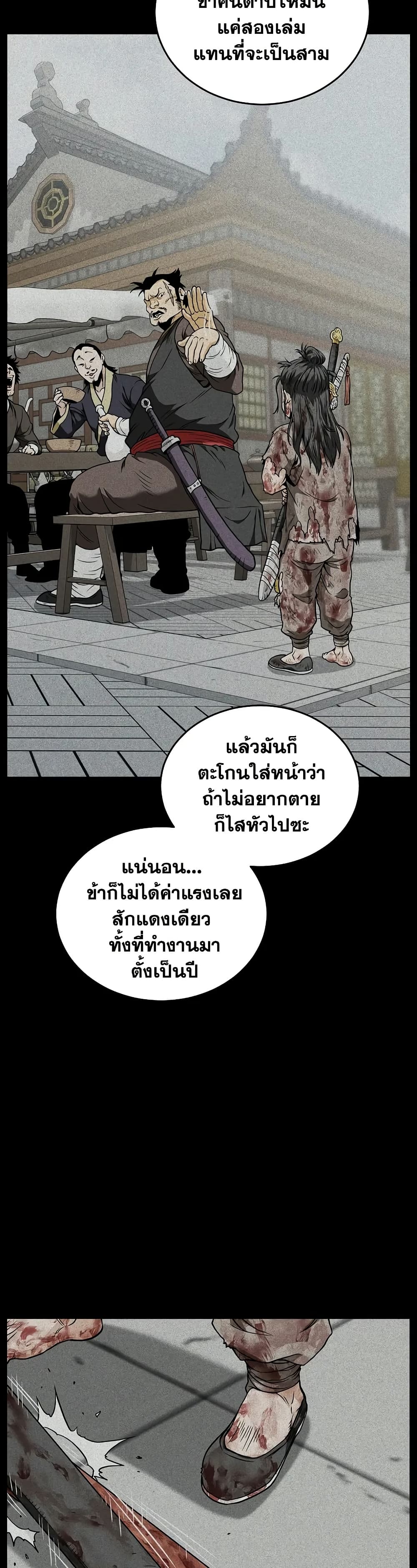 Murim Login page 14