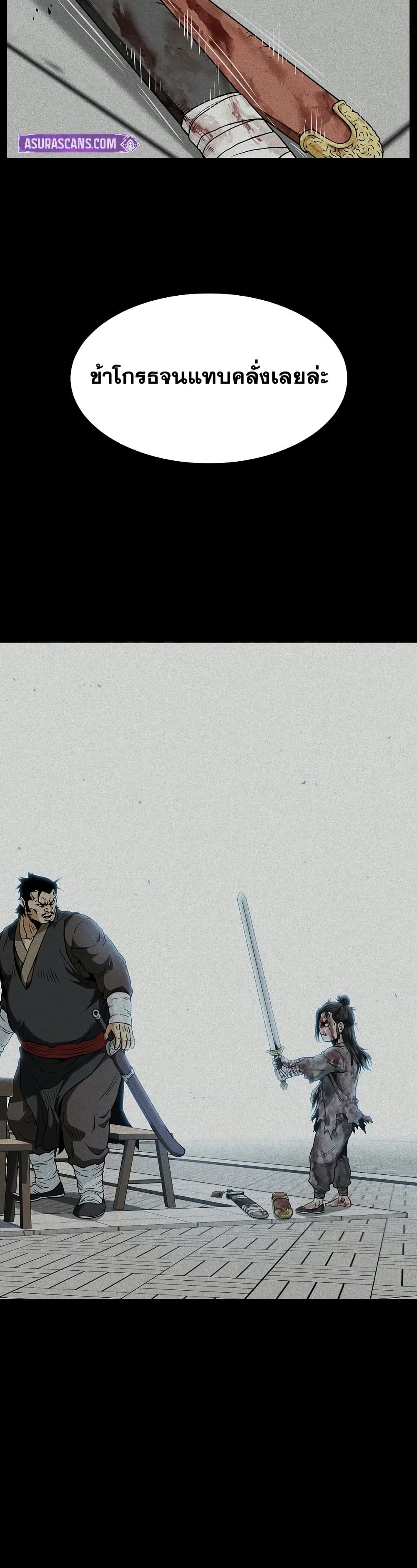 Murim Login page 15