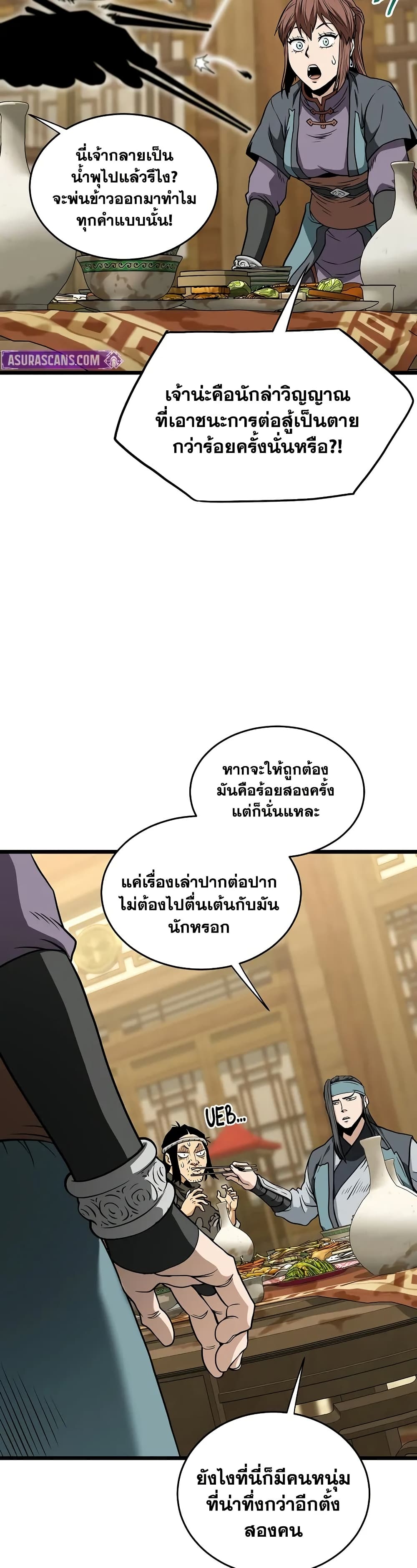 Murim Login page 21