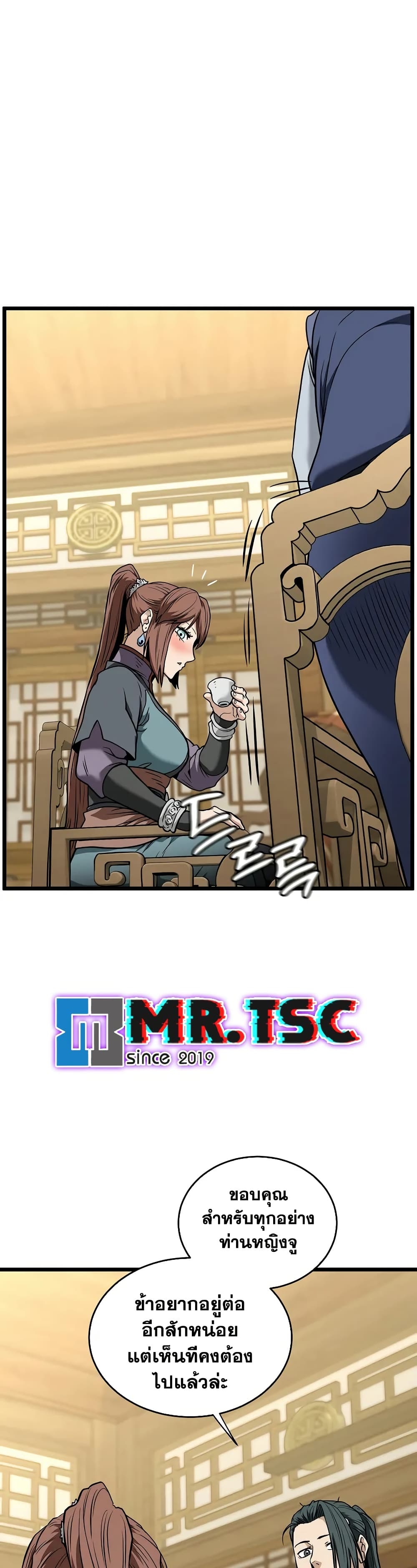 Murim Login page 27