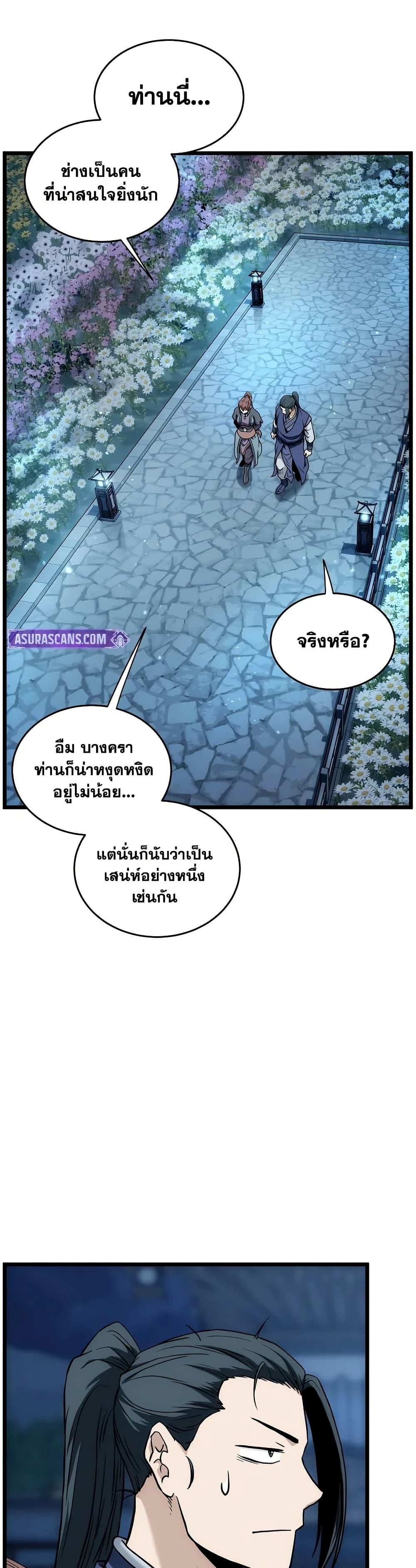 Murim Login page 34