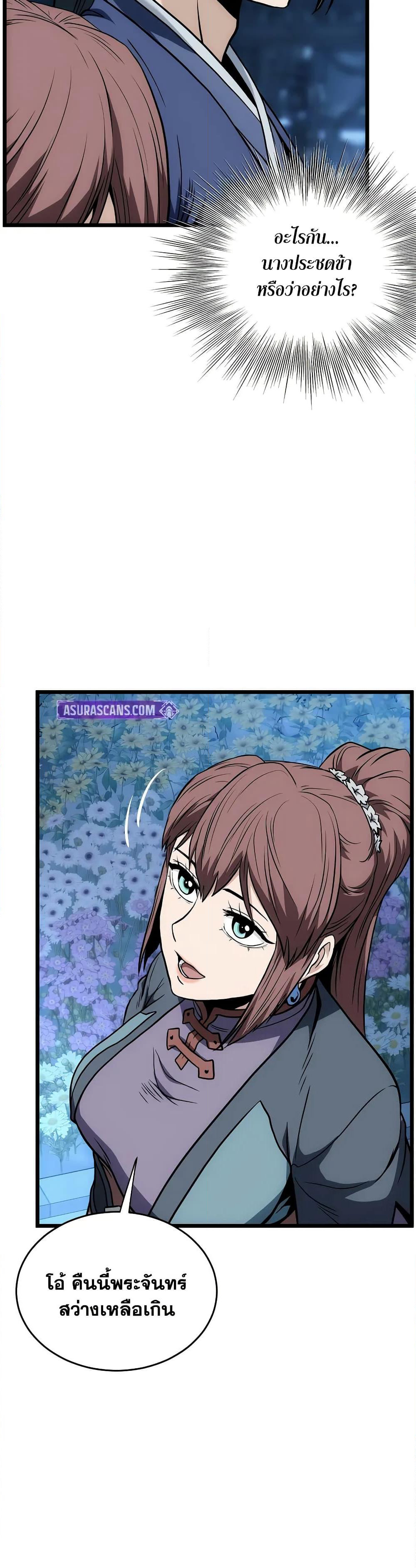Murim Login page 35