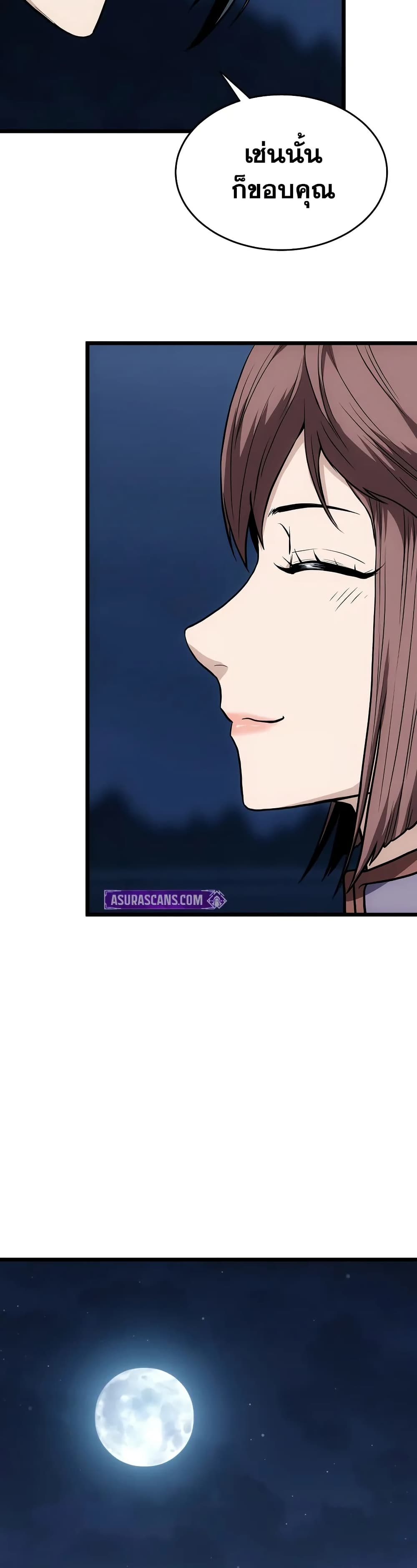 Murim Login page 40