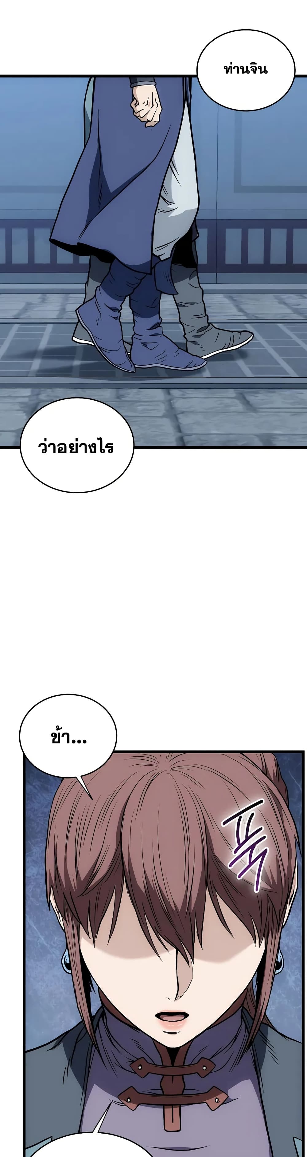 Murim Login page 42