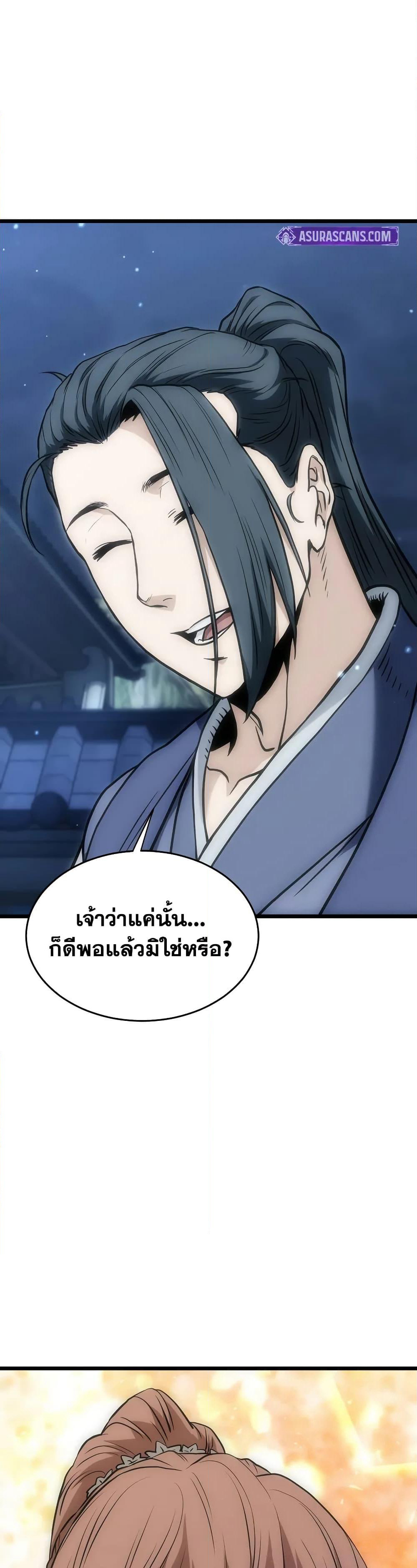 Murim Login page 45
