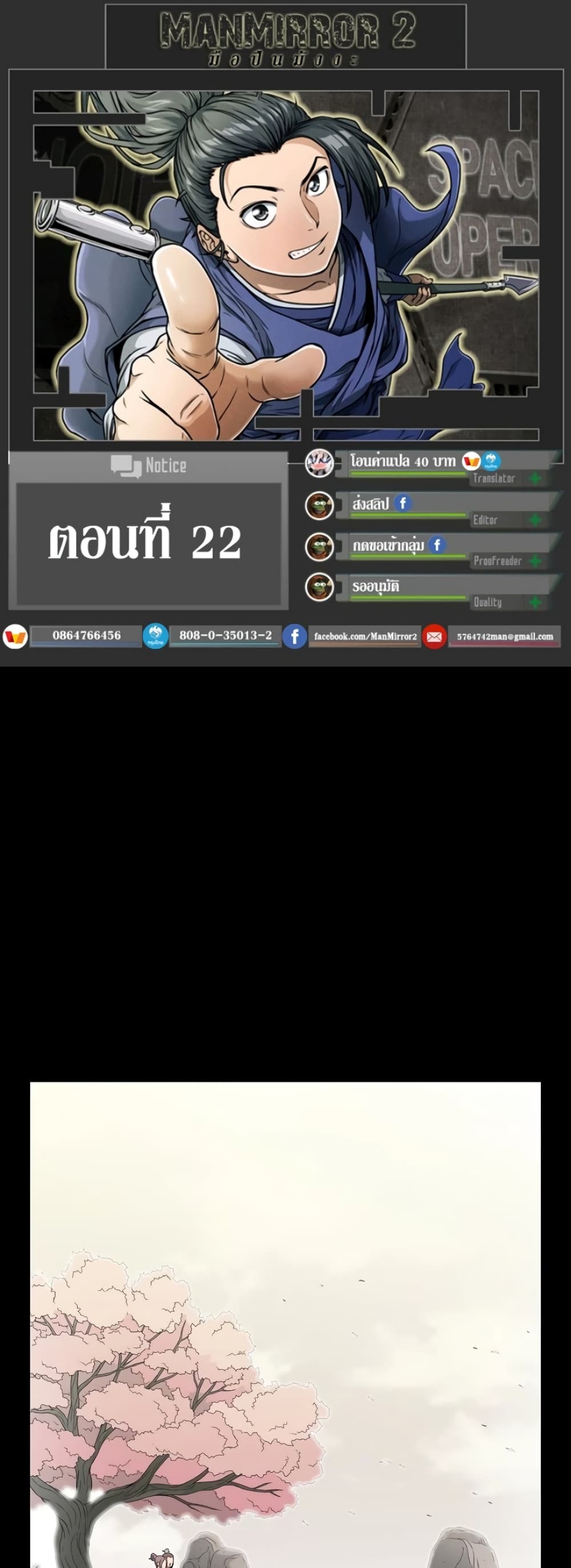 Murim Login page 1
