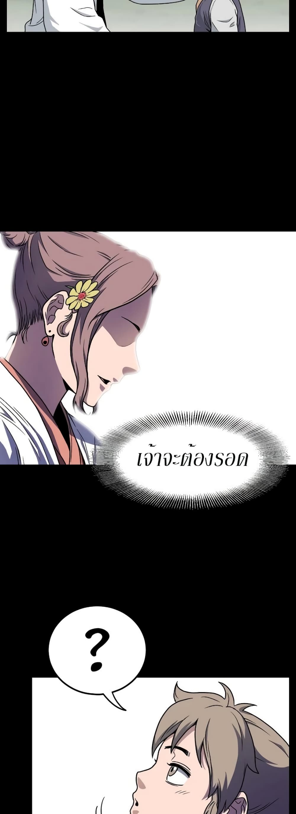 Murim Login page 4