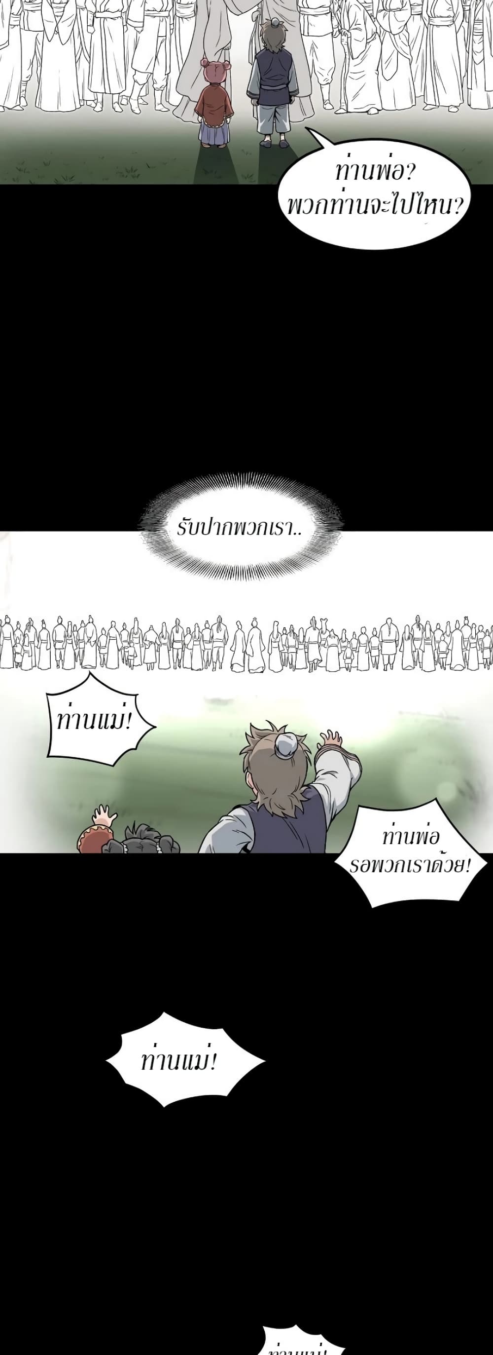 Murim Login page 6