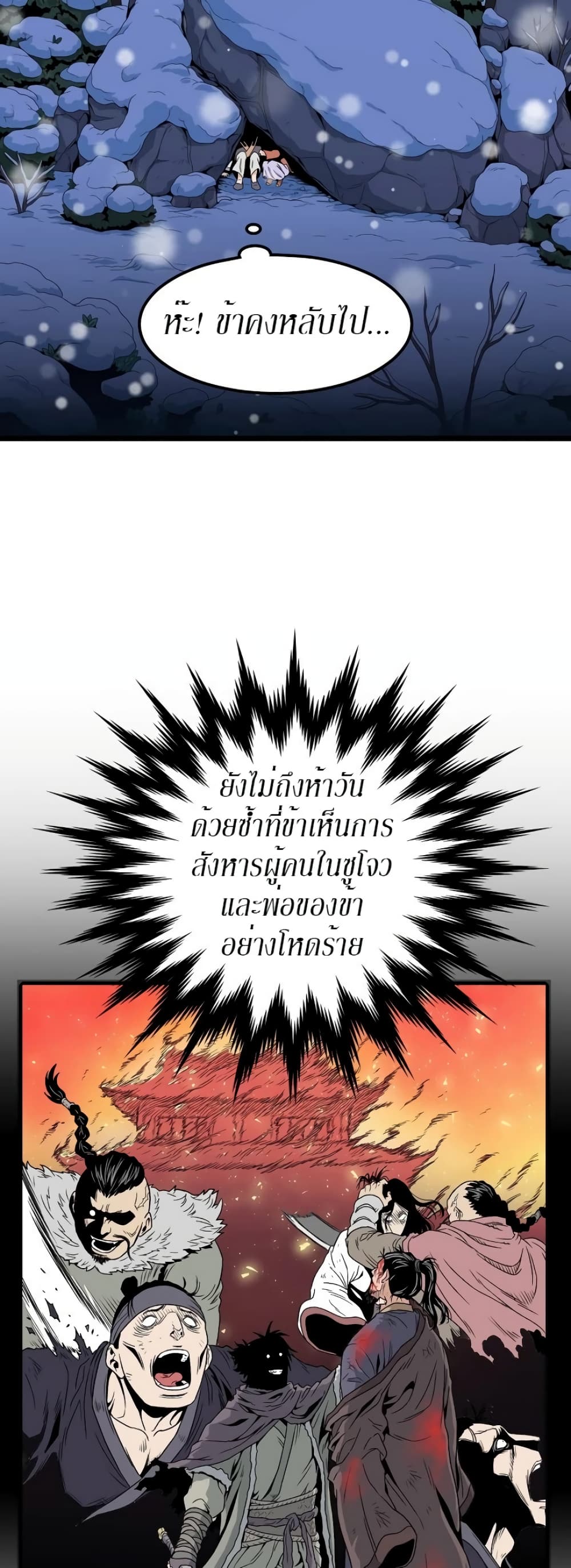 Murim Login page 8