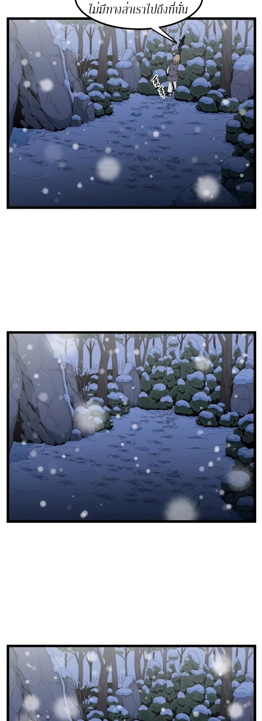 Murim Login page 15