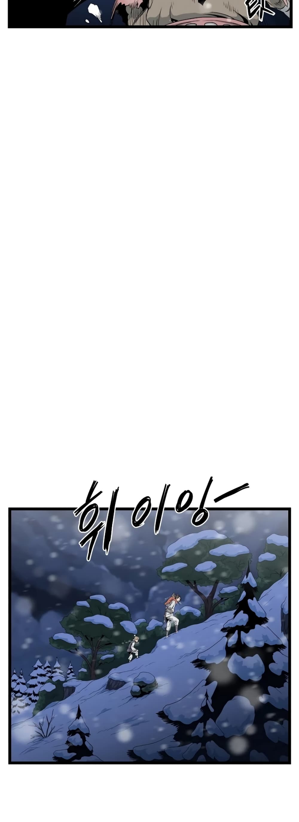 Murim Login page 17
