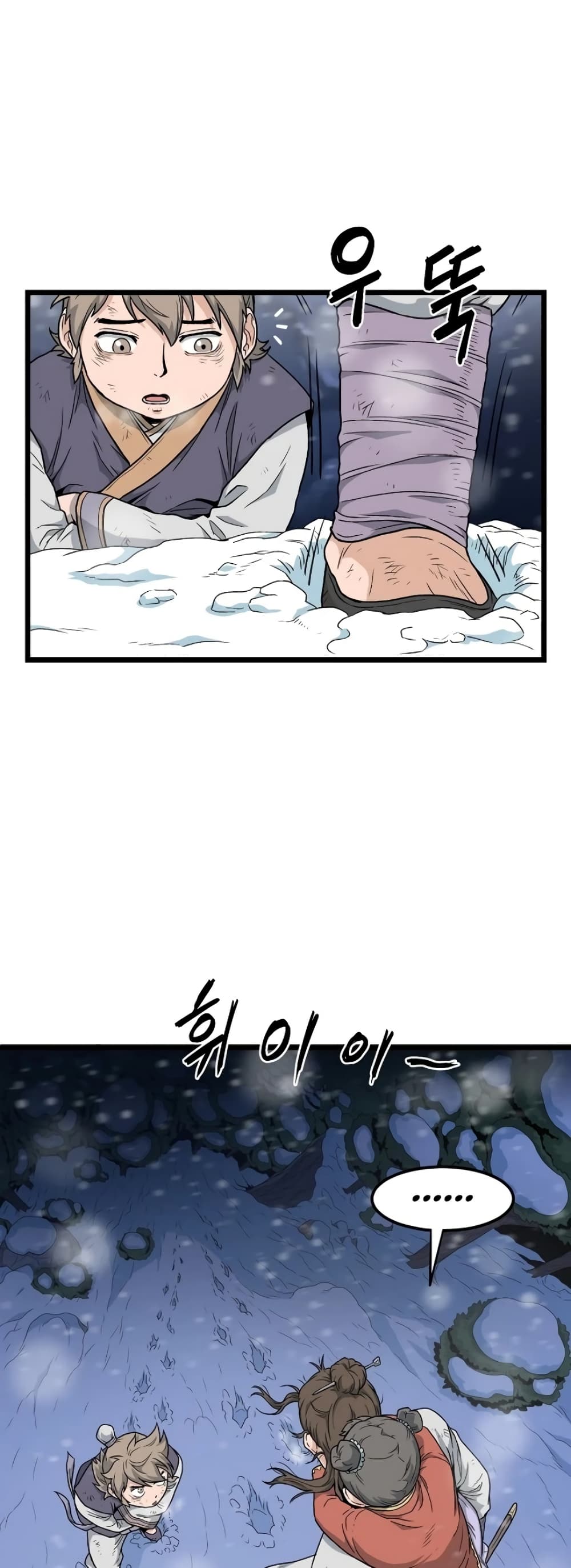Murim Login page 18
