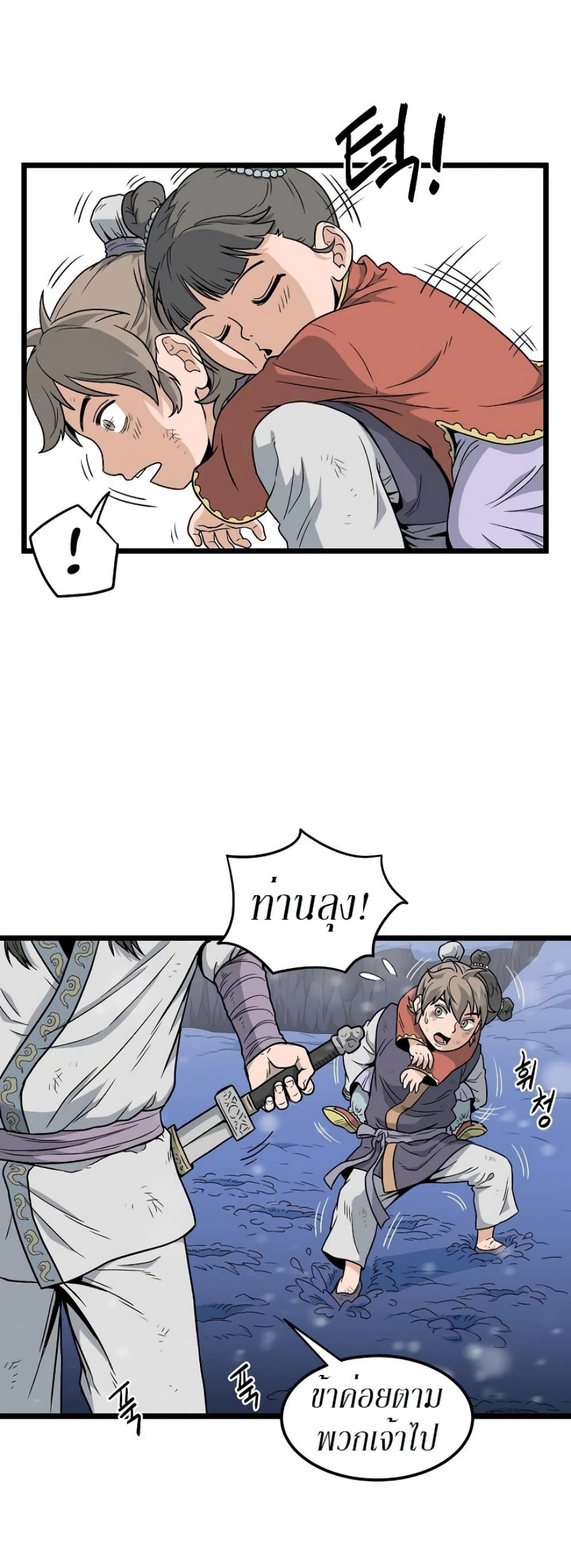 Murim Login page 21