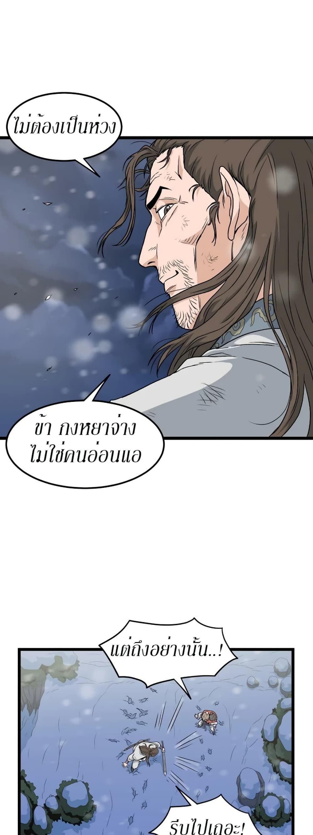 Murim Login page 22