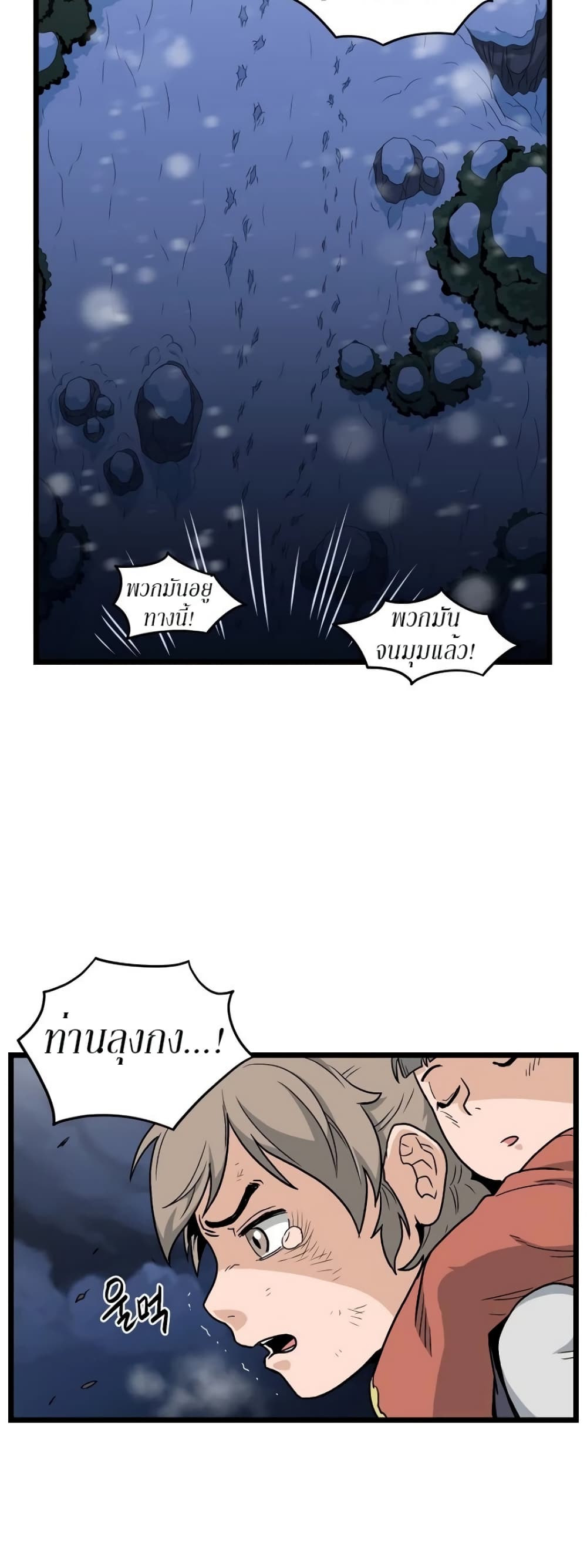 Murim Login page 23