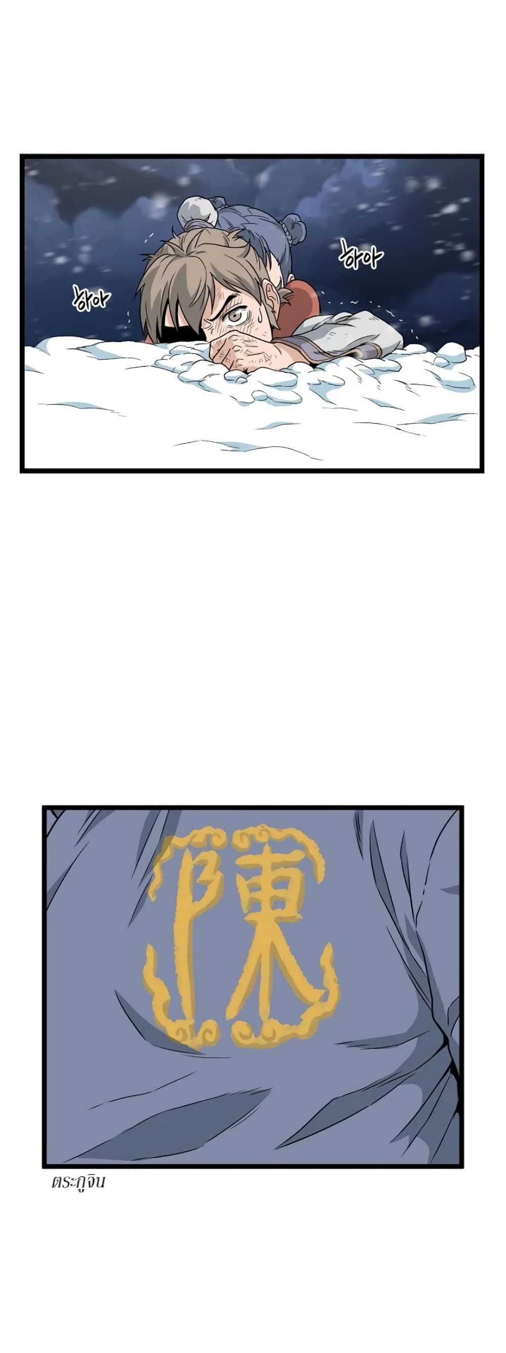 Murim Login page 26