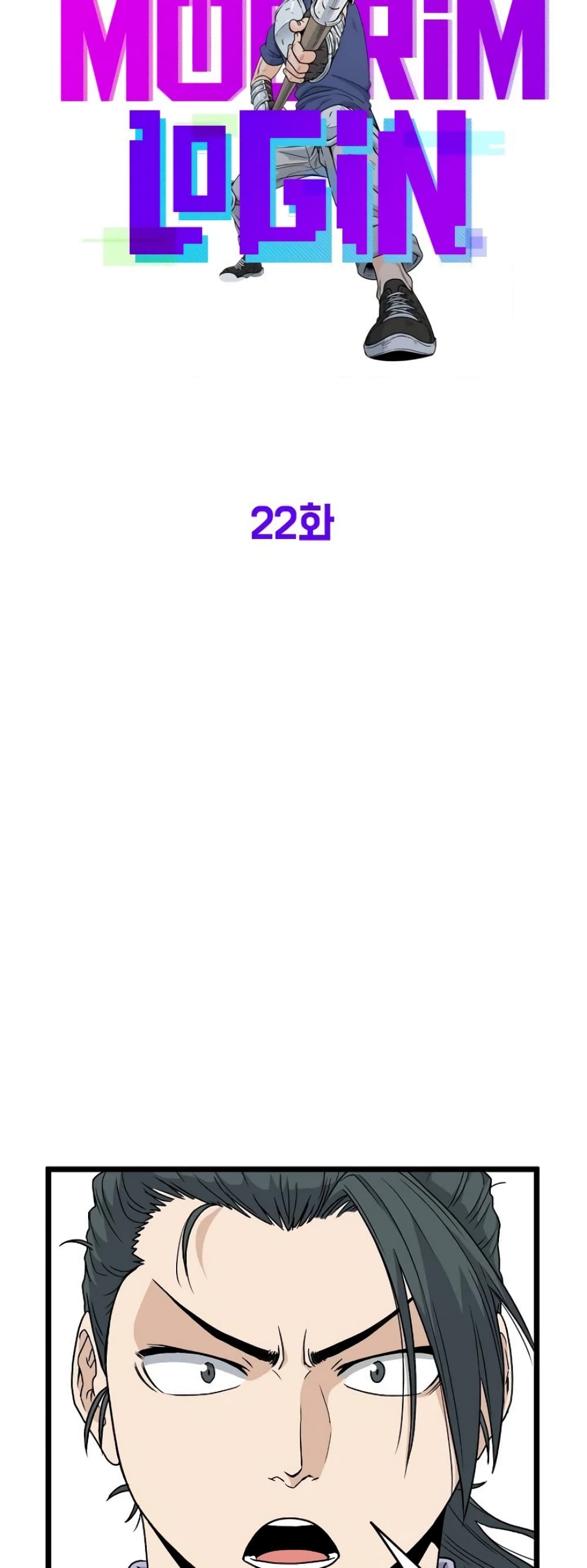 Murim Login page 28