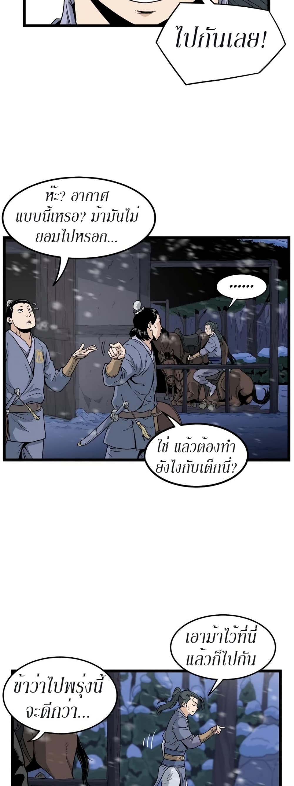 Murim Login page 29