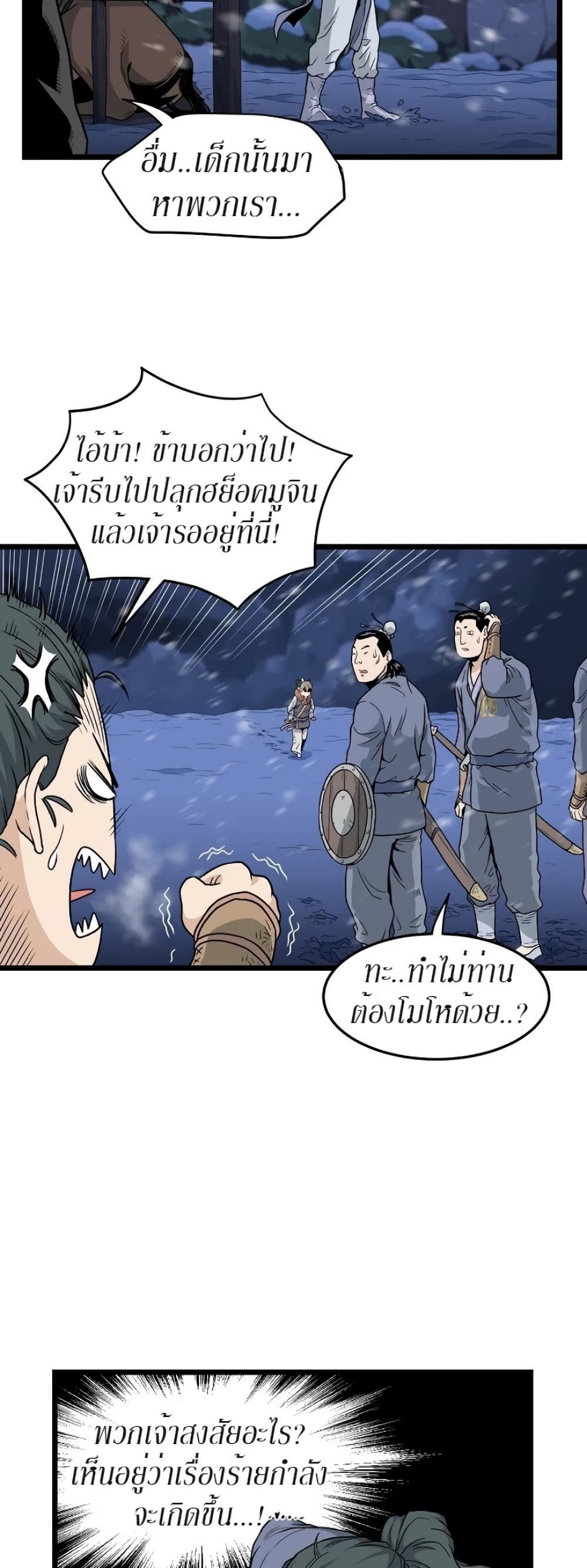 Murim Login page 30
