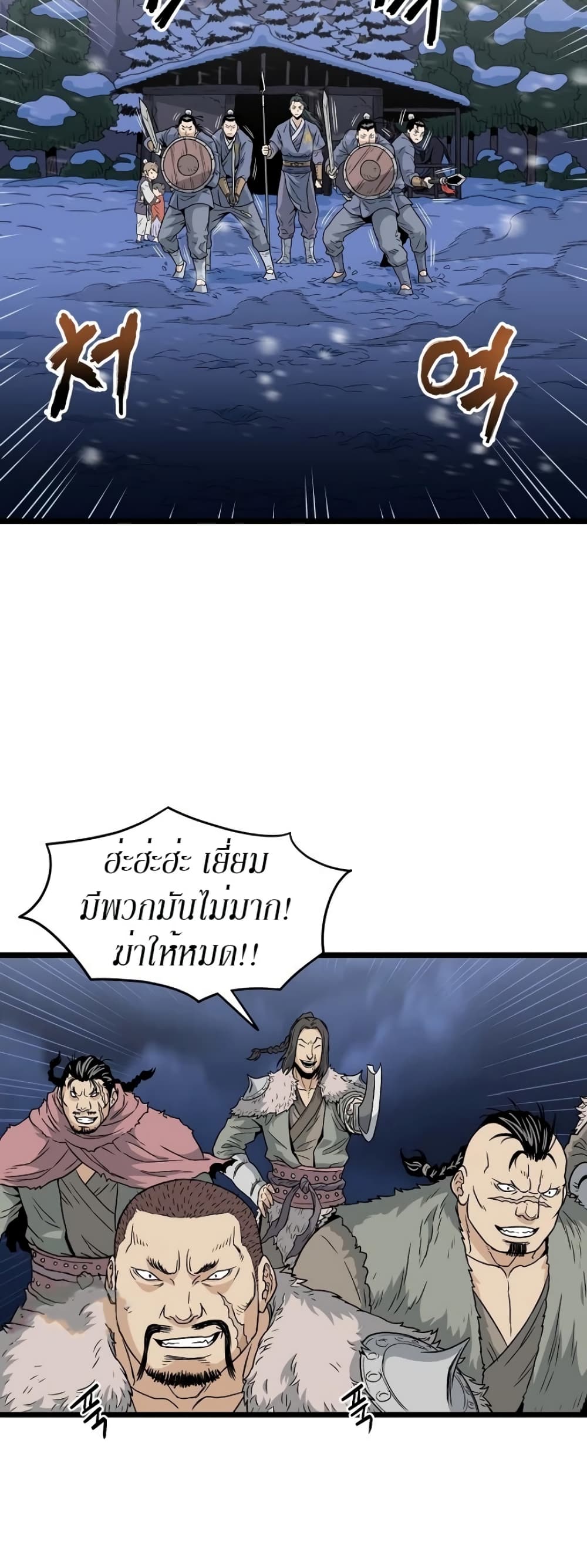 Murim Login page 35