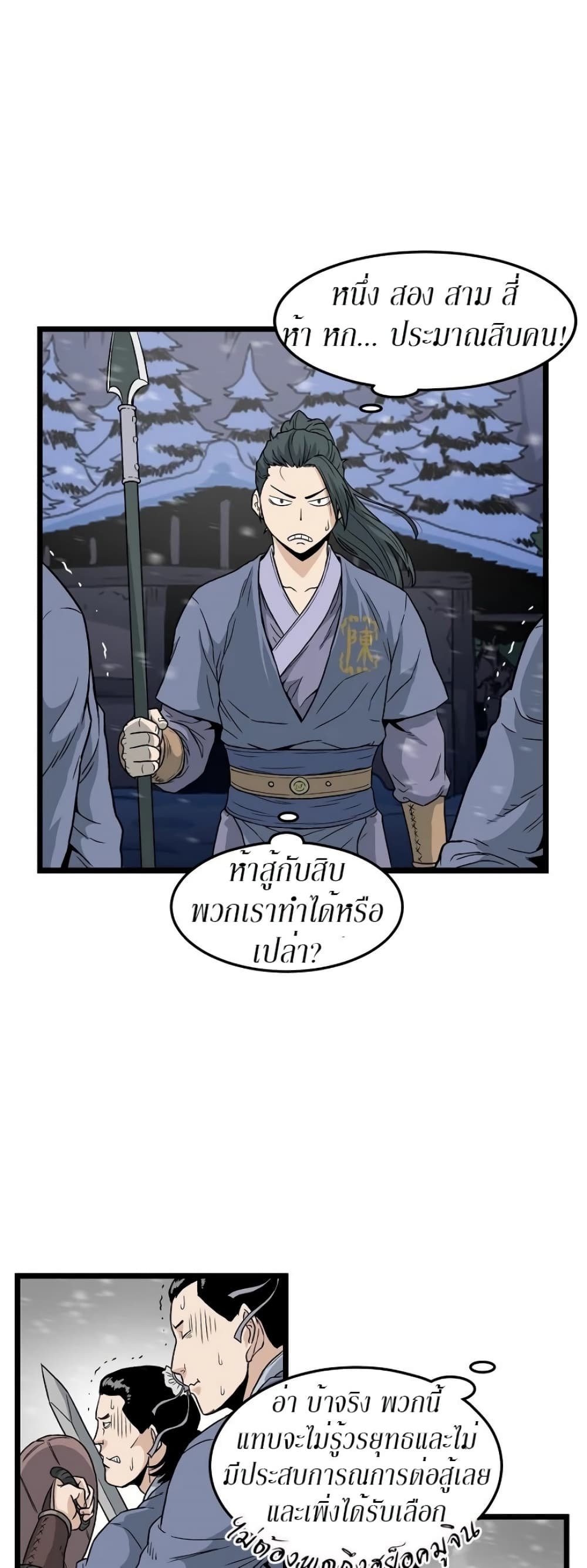 Murim Login page 36