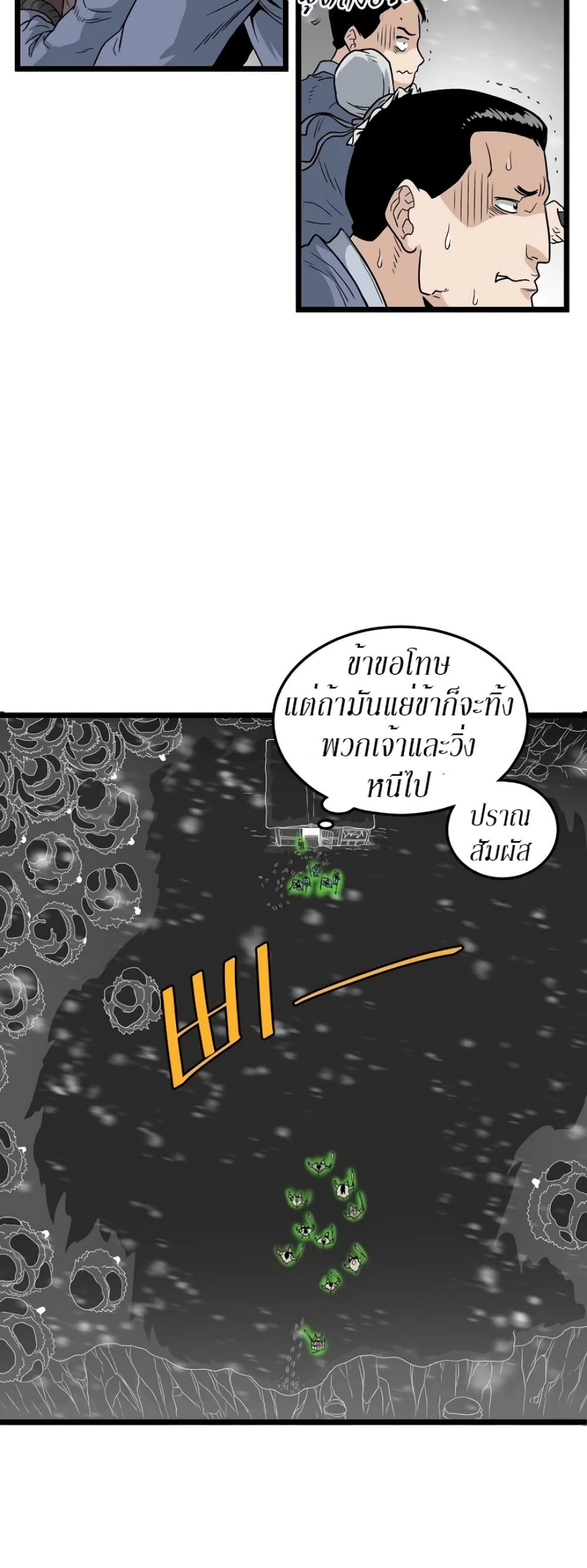 Murim Login page 37